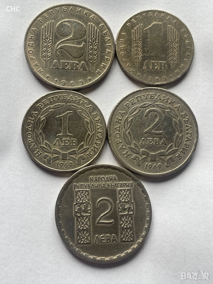 Монети 1лев и 2 лева, 1966 и 1969 година, снимка 1