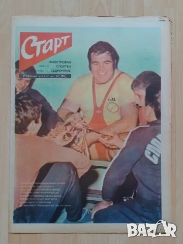Вестник СТАРТ брой 337, снимка 1