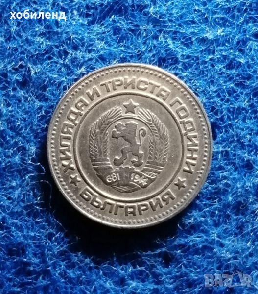 10 стотинки 1981-1300г , снимка 1