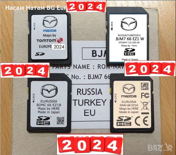 🚗🚗🚗 NEW 2023 СД карта Мазда SD card навигация ъпдейт Mazda 2 3 5 6 CX-3 CX-5 CX-9 CX-60 MX-5 MX30, снимка 1