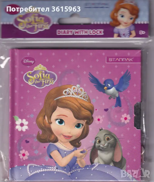 Таен дневник Sofia the First, снимка 1