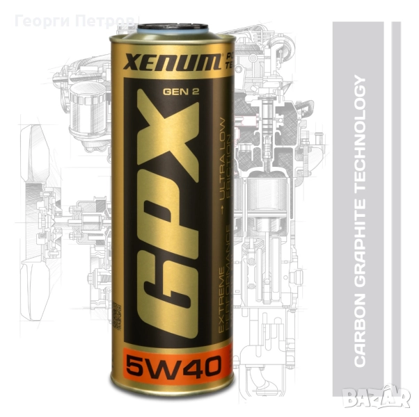 Синтетично моторно масло карбон-графит Xenum GPX 5w40 GEN 2, снимка 1