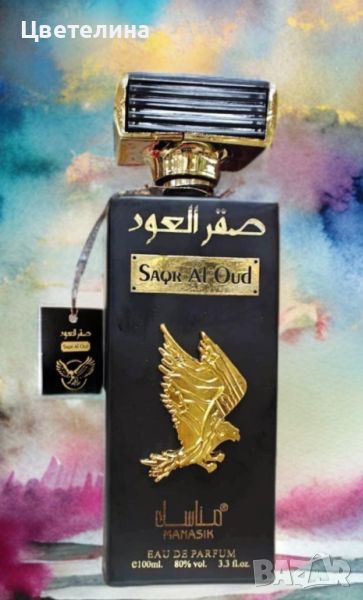 Мъжки арабски парфюм Saqr Al Oud, снимка 1