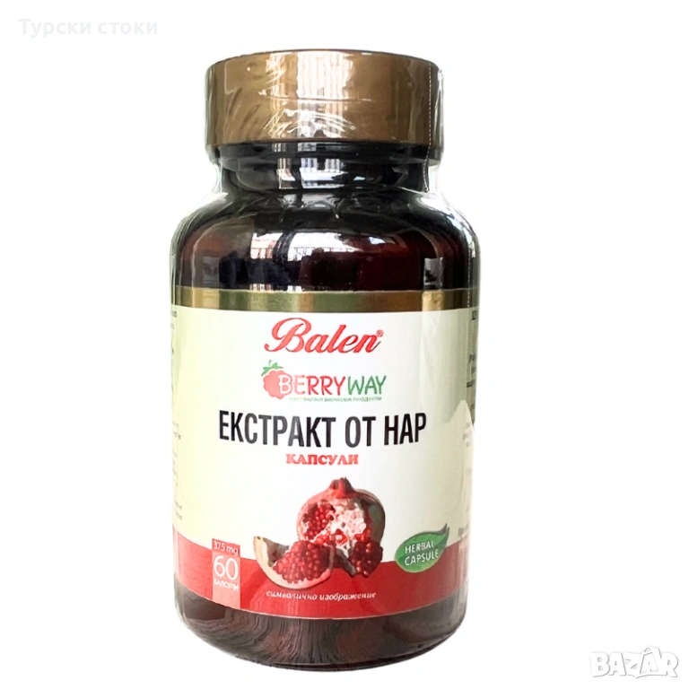  Balen Екстракт от Семе на Нар – 60 растителни капсули (375 mg), снимка 1
