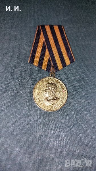 Медал , снимка 1