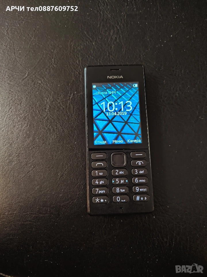 Продавам телефон Nokia 150, модел RM 1190. Телефона е с две СИМ карти., снимка 1