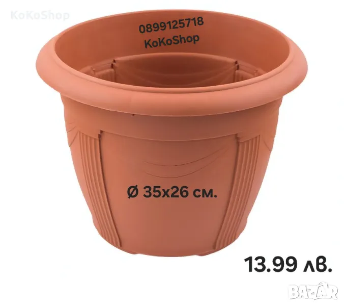 Саксия-Ø 35x26 см./голяма саксия/пластмасова саксия, снимка 1