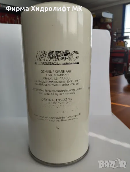 Сепараторен филтър ABAC 2236106201 (6221372550) за винтов компресор GENESIS 22kW, снимка 1