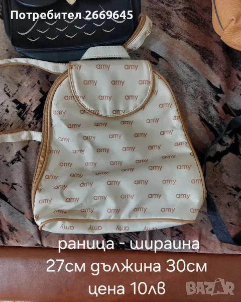 Дамски чанти за през рамо и раница!, снимка 1