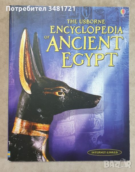 Енциклопедия на древния Египет / The Usborne Encyclopedia of Ancient Egypt, снимка 1