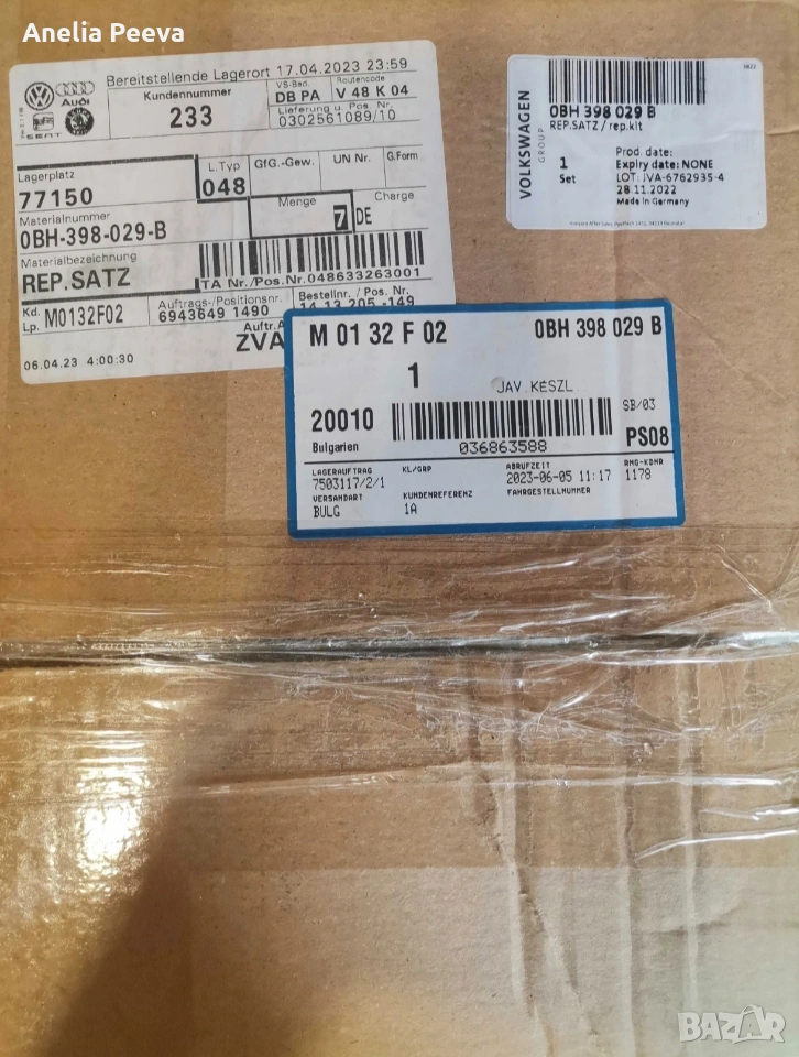 Съединител за VW 7 степенна DSG с мокър съединител НОВ, снимка 1