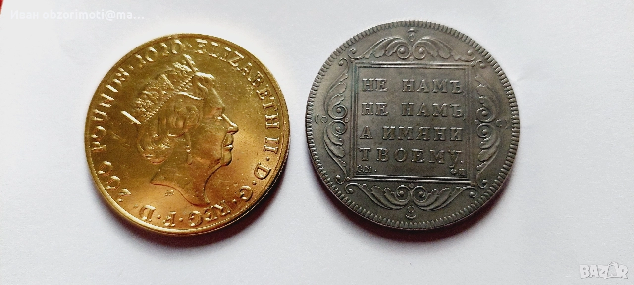 Царски монети 18 лв.бр., снимка 1