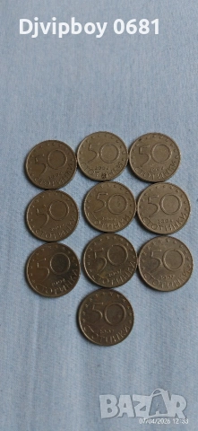 50 стотинки 2004г. 2007г., снимка 3 - Нумизматика и бонистика - 54121204