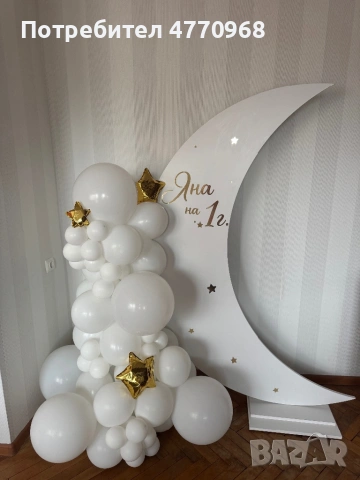 Декорация за рожден ден София 🎈 Балони, фото кът и украса, снимка 2 - Декорация - 53902180