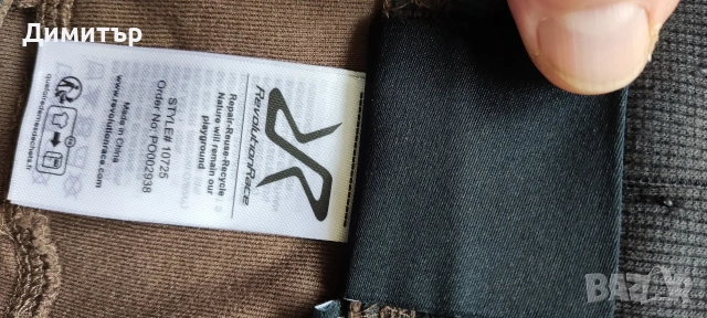 RVRC, снимка 5 - Панталони - 53723437