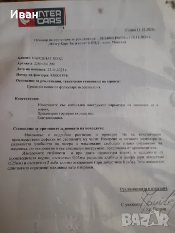 Комплект съединител 228мм Шкода Октавия 1.9 105к.с 2006г, снимка 11 - Части - 48841185