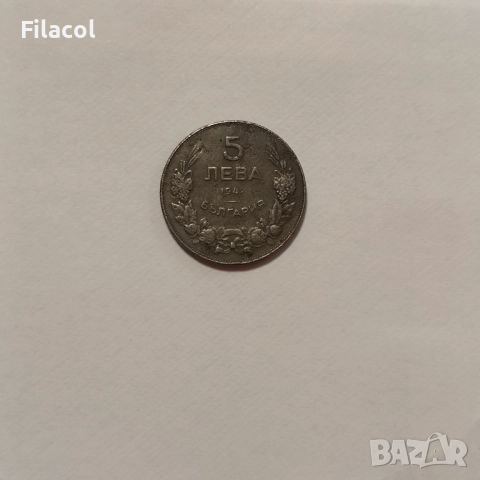 5 лева 1941 година