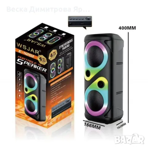 Преносим високоговорител WSJAR E-4202 с мощен бас, RGB осветление и Bluetooth 5.0, снимка 2 - Друга електроника - 49654396