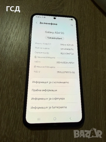 Самсунг А54 /128gb 