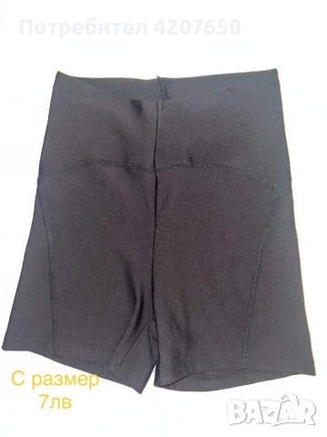 Къси панталонки и клинчета, снимка 3 - Клинове - 52582693