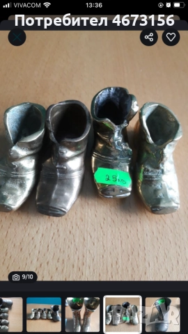 Обувки от месинг, снимка 9 - Декорация за дома - 52789856