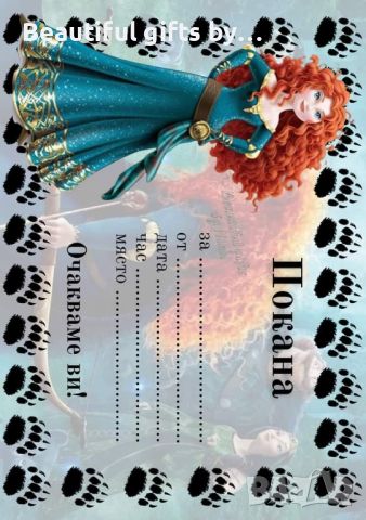 Покани "Disney princess", снимка 9 - Покани - 45144586