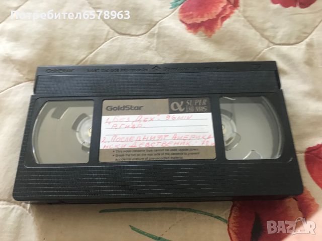 Филми на видеокасета '' Без дъх '' и Последният Американски Девственик '' VHS, снимка 4 - Други жанрове - 46509951