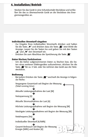 Цифров електромер за консумираната енергия, снимка 17 - Друга електроника - 48832833
