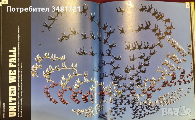 Добре дошли на планетата - справочник за извънземни / Earth. A Visitors Guide, снимка 16 - Енциклопедии, справочници - 53883041