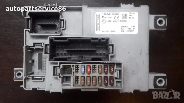 Кутия с предпазители за Peugeot Nemo, Bipper 1.4 HDI (2003-2009) 01353013080