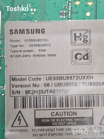 SAMSUNG UE55BU8572U MAIN BOARD BN41-02990B BN94-17381Z POWER BOARD BN44-01110H PANEL CY-SB055HGCY2V, снимка 4 - Части и Платки - 53273818
