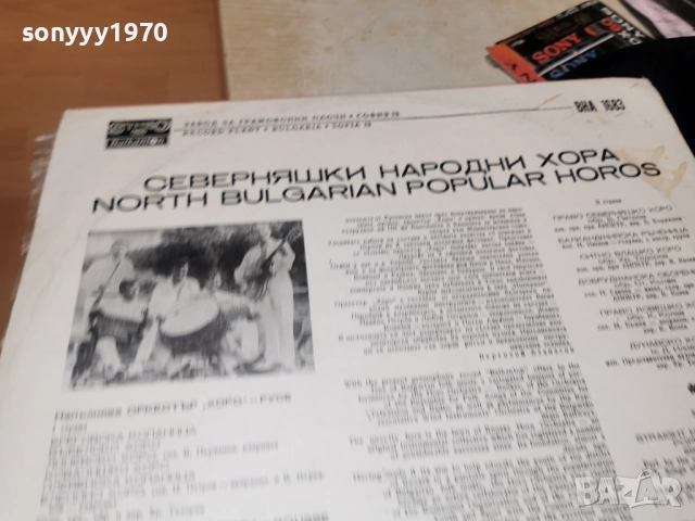 СЕВЕРНЯШКИ НАРОДНИ ХОРА 0812252317, снимка 10 - Грамофонни плочи - 52699178
