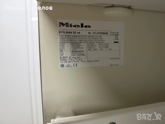 Хладилник с фризер Miele A+++  No Frost GERMANY Гаранция, снимка 6 - Хладилници - 53991039