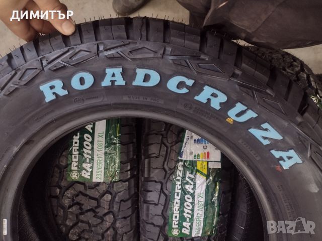 4 бр.всесезонни гуми Roadcruza 235 65 17 dot4623  за кал цената е за брой!, снимка 6 - Гуми и джанти - 45750770