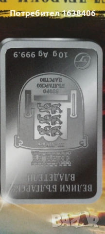 Масивни сребърни кюлчета , снимка 4 - Нумизматика и бонистика - 54087490