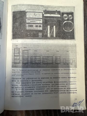 Продавам Касетни декове книга, снимка 2 - Енциклопедии, справочници - 46344082