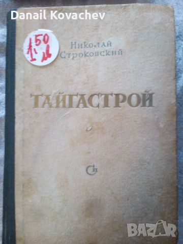 КНИГИ - на Руски език, снимка 8 - Художествена литература - 45465577