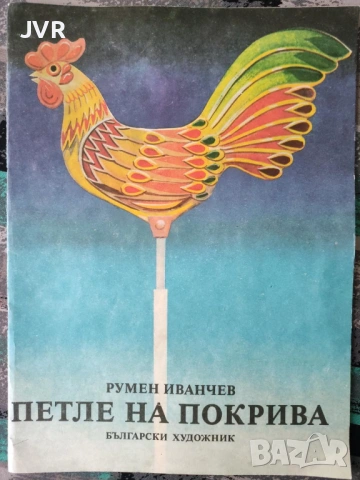 Разпродажба на книги по 1.50 евро за брой., снимка 3 - Детски книжки - 53689643