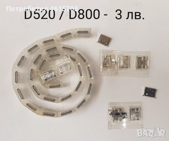 Конектор зареждане за SonyEricsson W880,K530,K550,T610,K500,K750,T28,T100,Z600,T230,K700,T10,688,V3, снимка 7 - Резервни части за телефони - 52155272