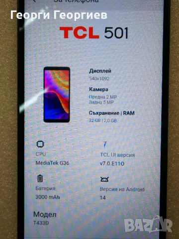 TCL 501 работещ, цял или на части. , снимка 2 - Други - 49679269
