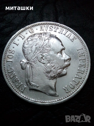 1 флорин 1892 година Австроунгария сребро, снимка 5 - Нумизматика и бонистика - 53029726