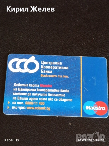 Четири фонокарти МОБИКА, БУЛ ФОН стари редки за КОЛЕКЦИЯ ДЕКОРАЦИЯ 50823, снимка 5 - Други ценни предмети - 51667777