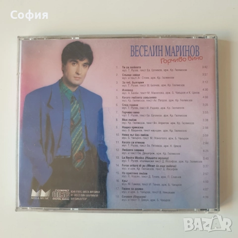 Веселин Маринов - Горчиво вино сд, снимка 3 - CD дискове - 52427587