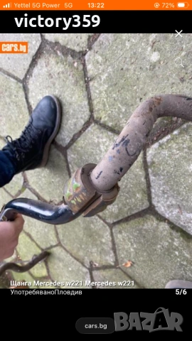 Щанга Mercedes w221, снимка 5 - Части - 53655749