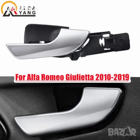 Вътрешни Дръжки за Врати за Alfa Romeo Giulietta алфа жулиета, снимка 5 - Части - 46993624