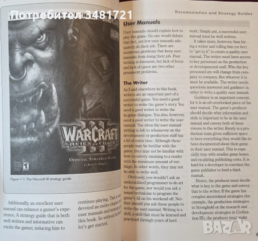 Как да направиш успешна игра / Games That Sell!, снимка 8 - Специализирана литература - 54244345