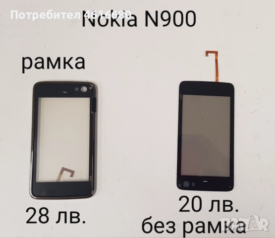 Тъч Скрийн за NOKIA C6,5800,5230,710,N900,610,E6,E7,C5-03,303 ASHA,305,306,5530,N97 mini,N97,C6,N8, снимка 7 - Резервни части за телефони - 52200074