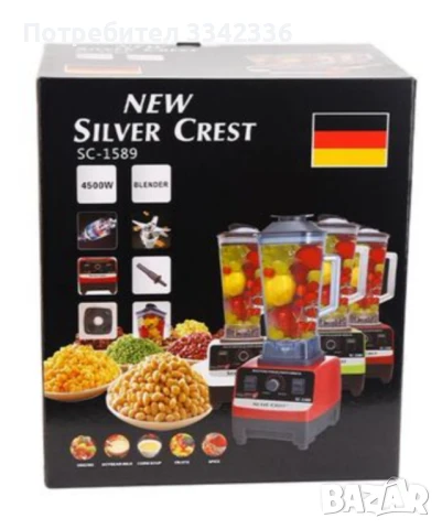 Блендер Silver Crest