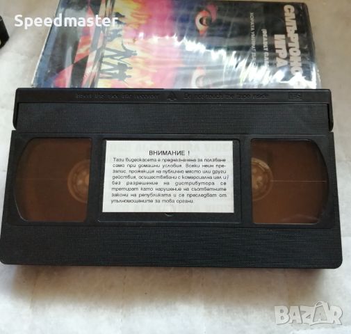 VHS Смъртоносна игра, снимка 3 - Други жанрове - 45388074