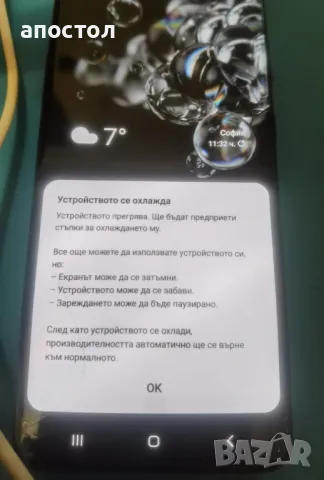 Samsung S20 ultra За части, снимка 8 - Samsung - 48941080